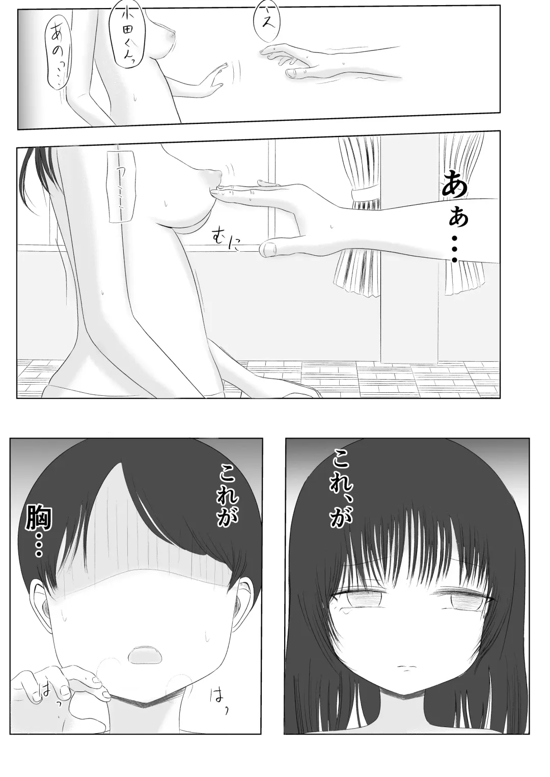 Hatsutaiken no Aji Soushuuhen Fhentai - Page 28