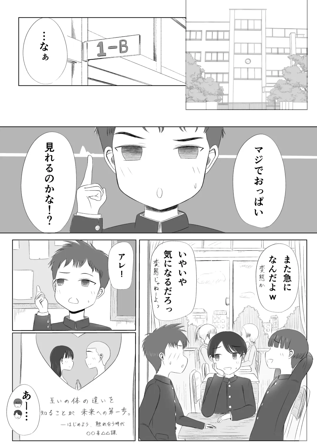 Hatsutaiken no Aji Soushuuhen Fhentai - Page 3