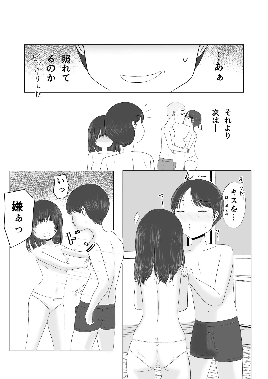 Hatsutaiken no Aji Soushuuhen Fhentai - Page 32