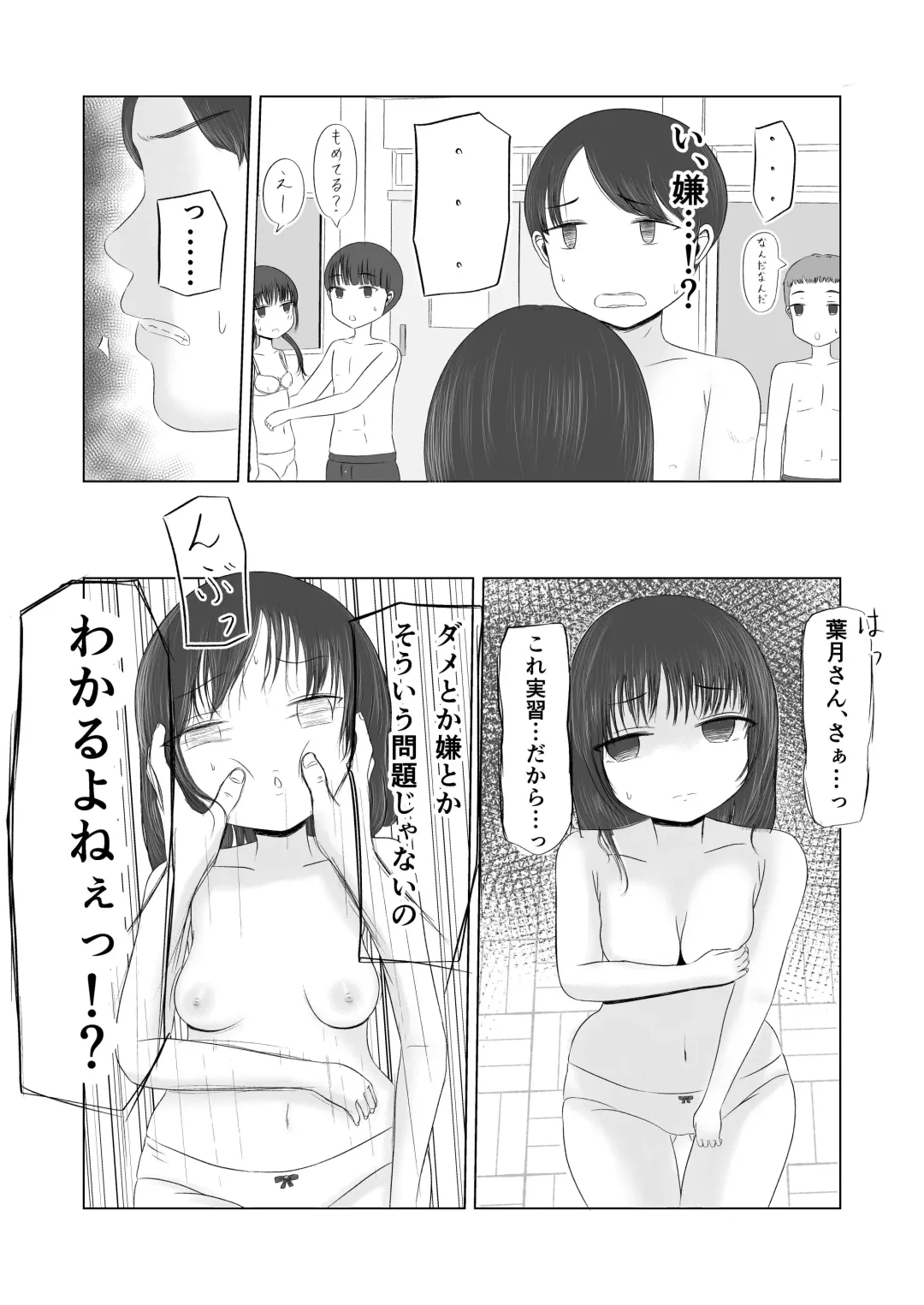 Hatsutaiken no Aji Soushuuhen Fhentai - Page 33