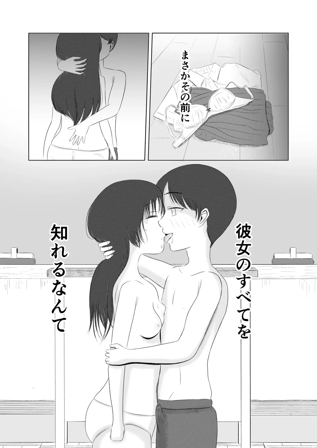 Hatsutaiken no Aji Soushuuhen Fhentai - Page 39