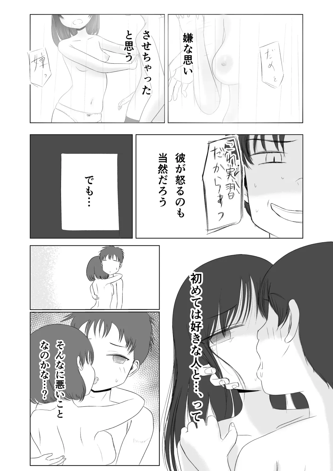 Hatsutaiken no Aji Soushuuhen Fhentai - Page 42