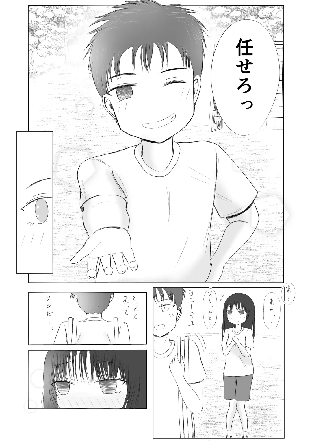 Hatsutaiken no Aji Soushuuhen Fhentai - Page 44