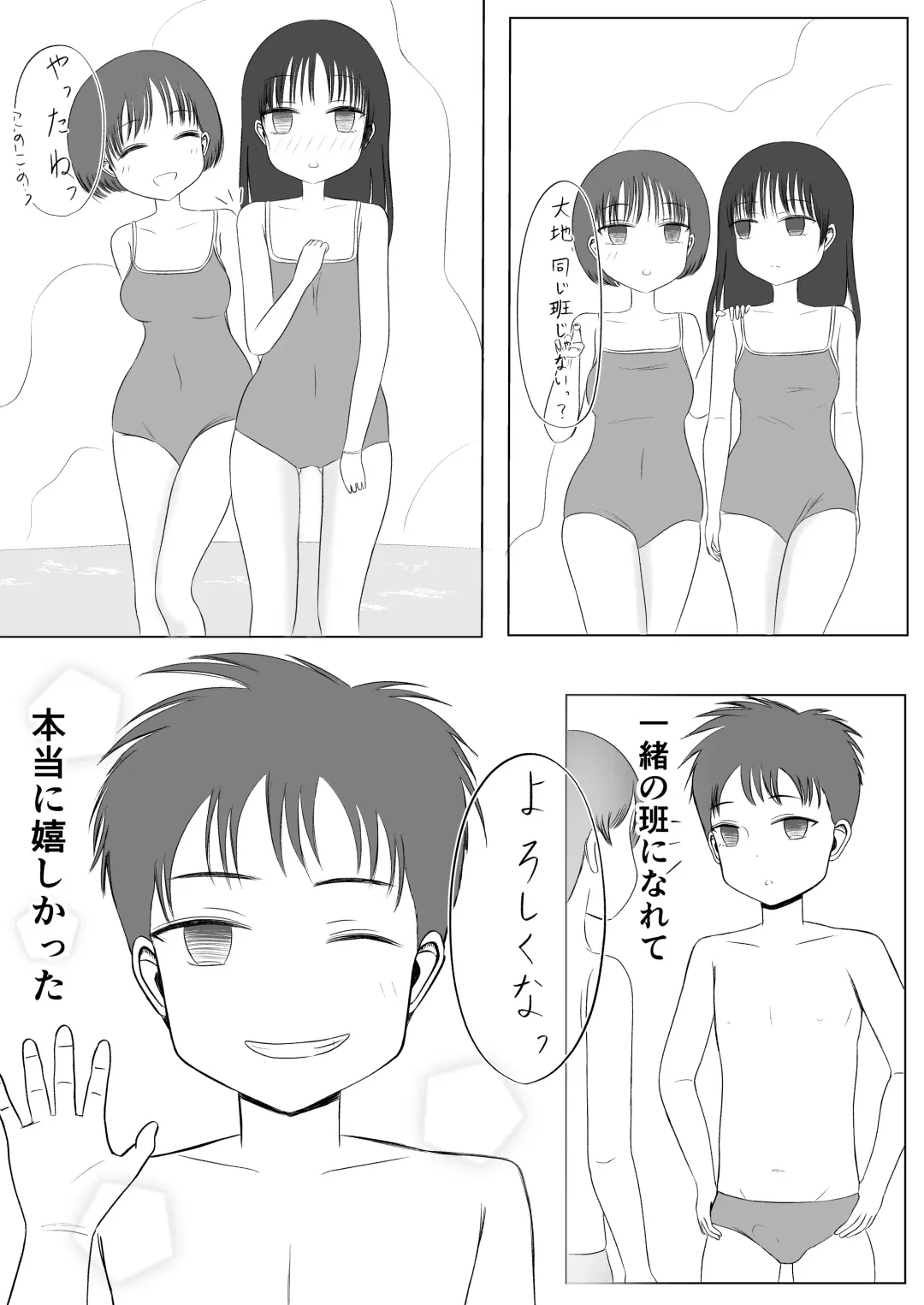 Hatsutaiken no Aji Soushuuhen Fhentai - Page 46