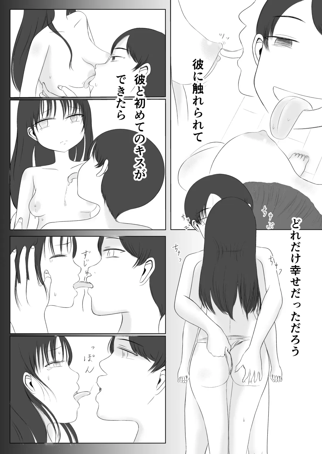 Hatsutaiken no Aji Soushuuhen Fhentai - Page 47