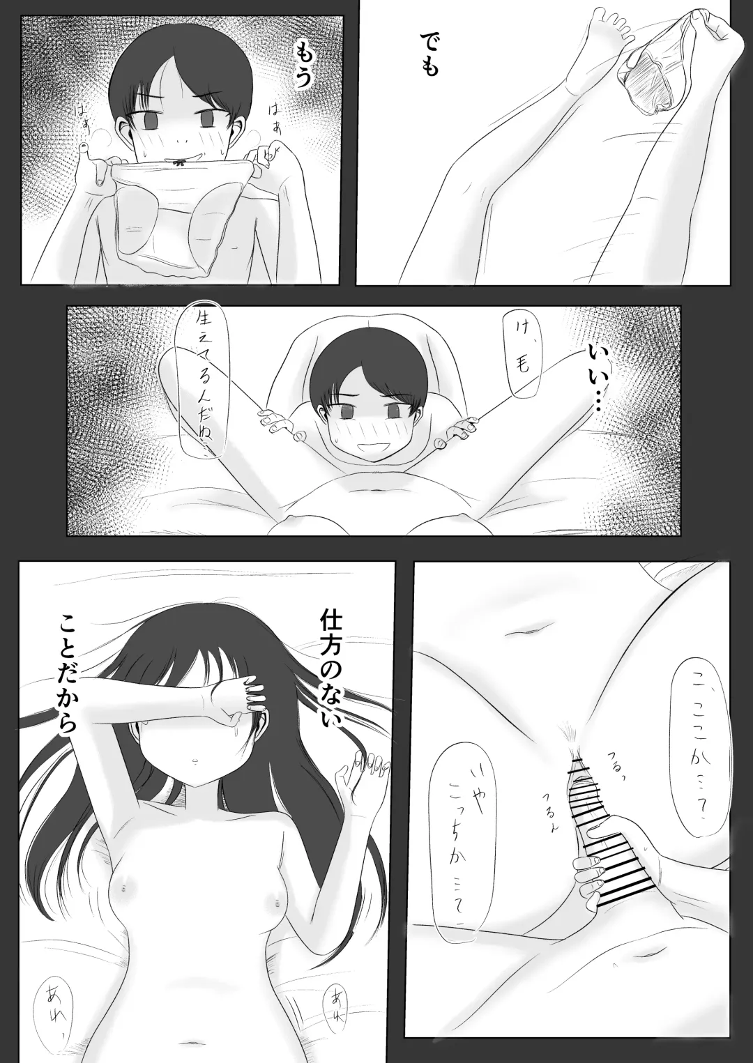 Hatsutaiken no Aji Soushuuhen Fhentai - Page 48