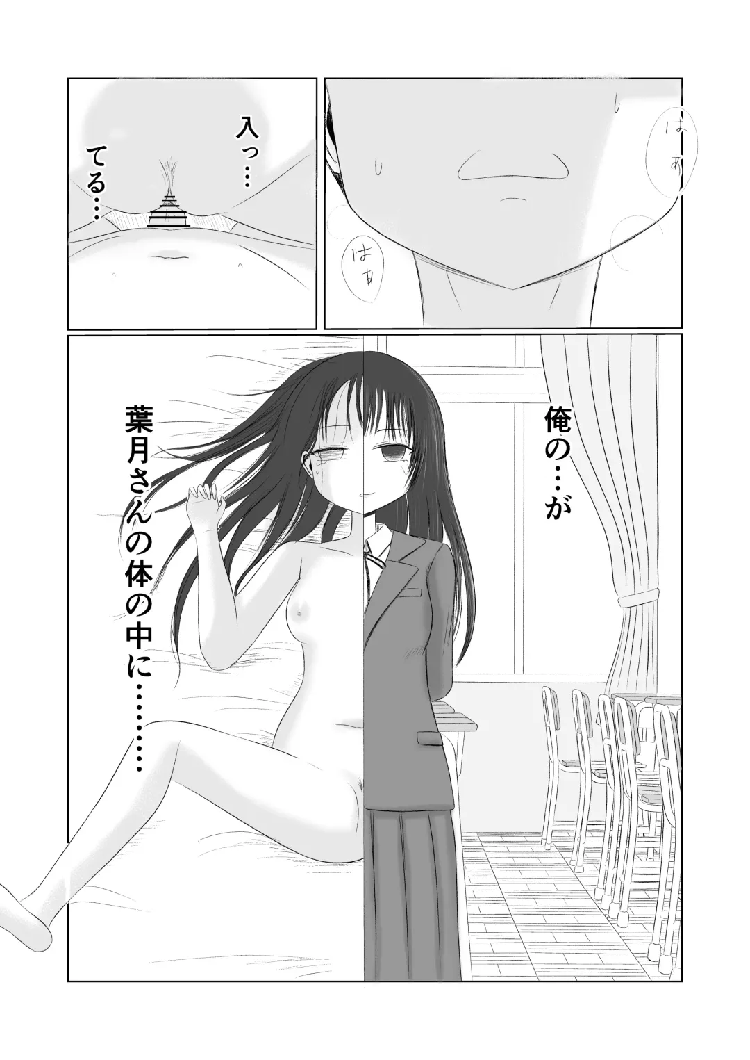 Hatsutaiken no Aji Soushuuhen Fhentai - Page 50