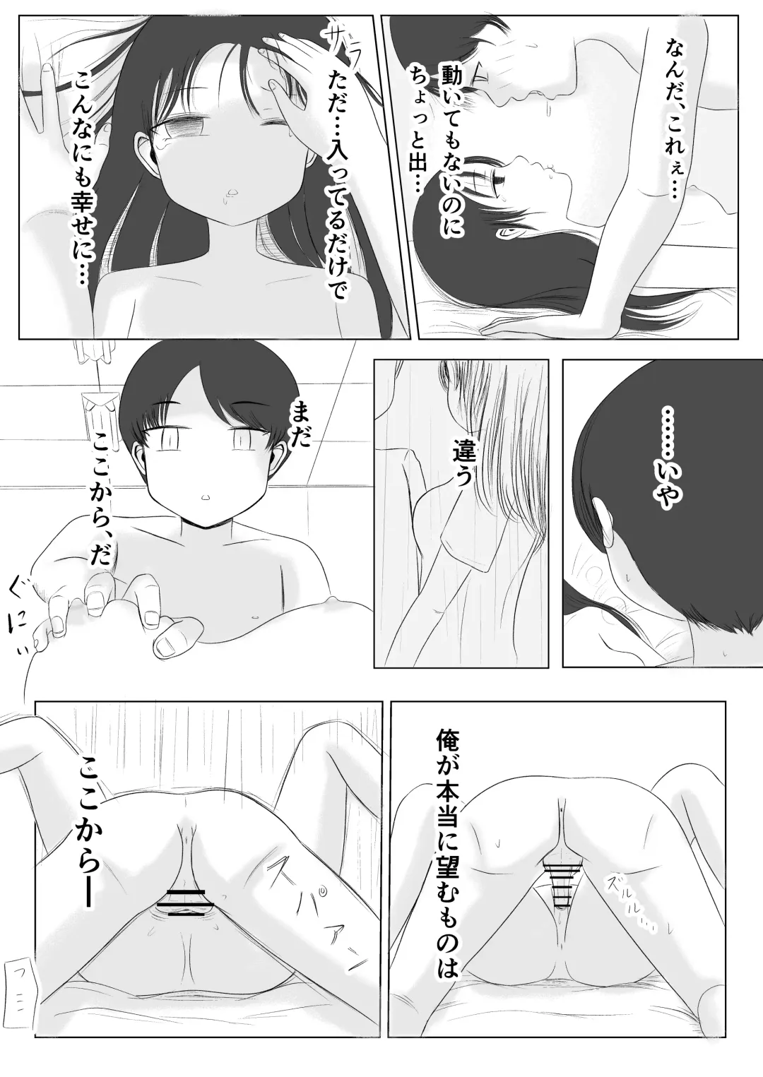 Hatsutaiken no Aji Soushuuhen Fhentai - Page 52