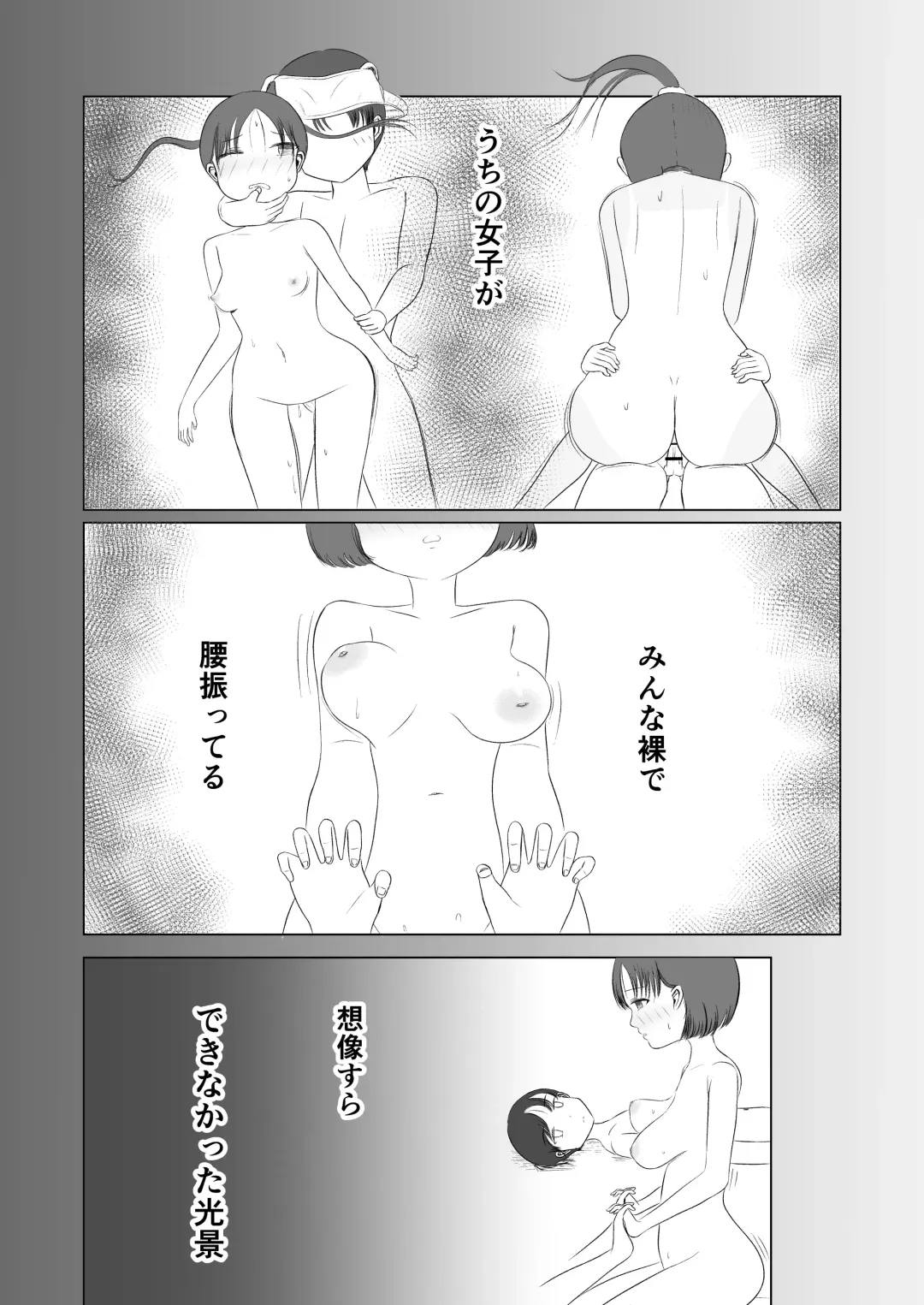 Hatsutaiken no Aji Soushuuhen Fhentai - Page 55