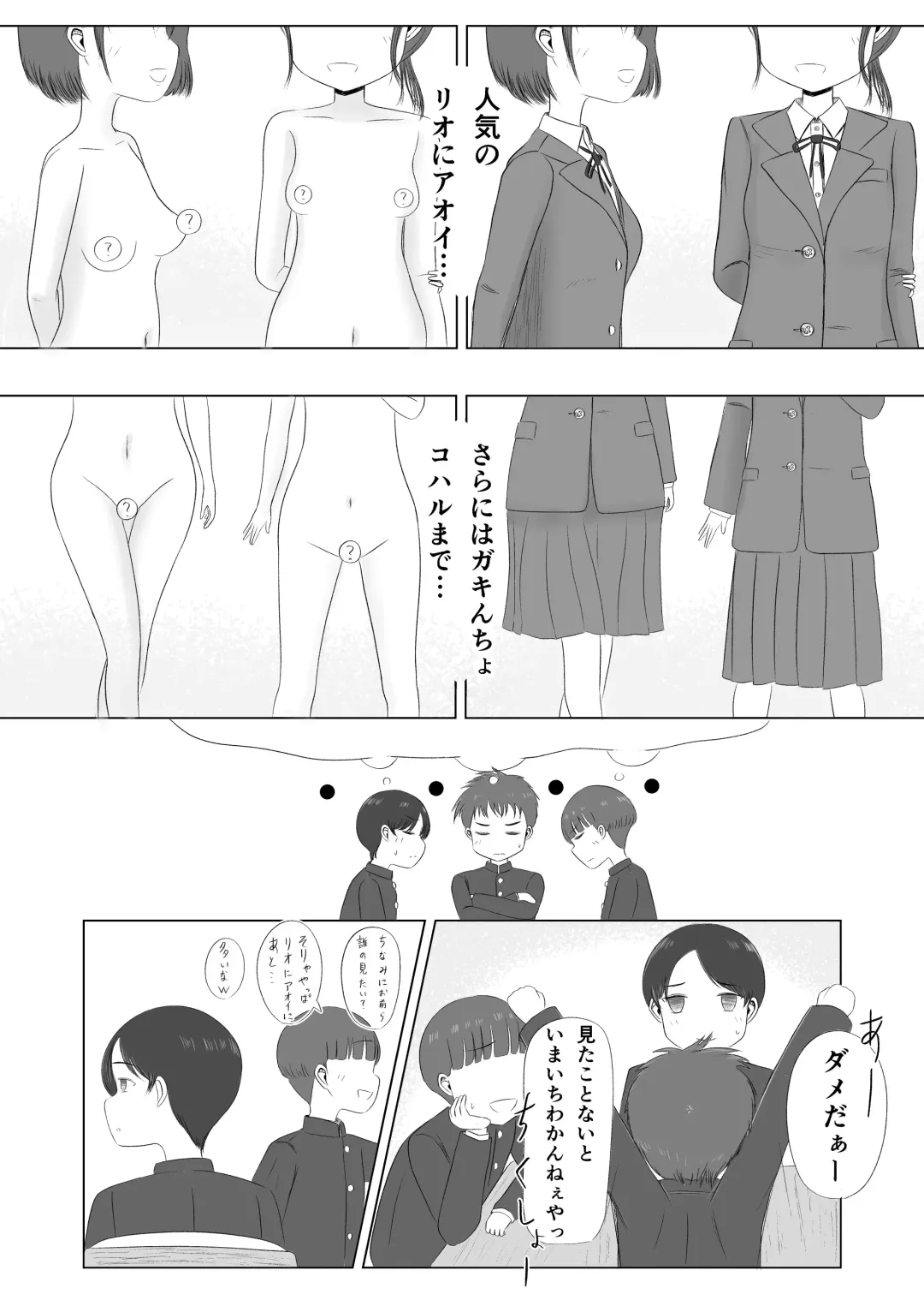 Hatsutaiken no Aji Soushuuhen Fhentai - Page 6