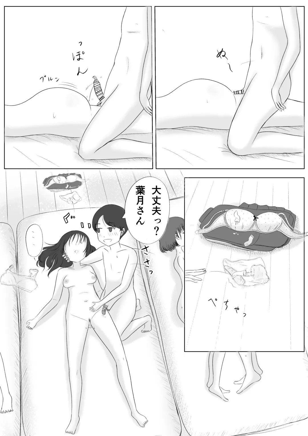 Hatsutaiken no Aji Soushuuhen Fhentai - Page 63