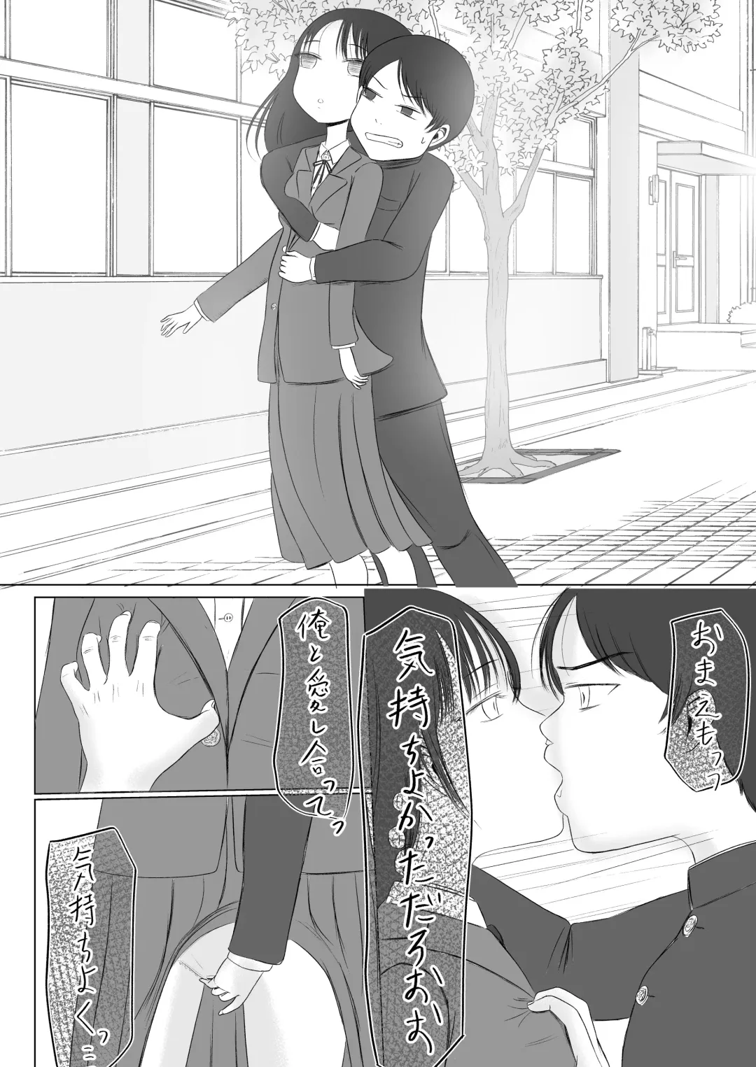 Hatsutaiken no Aji Soushuuhen Fhentai - Page 70