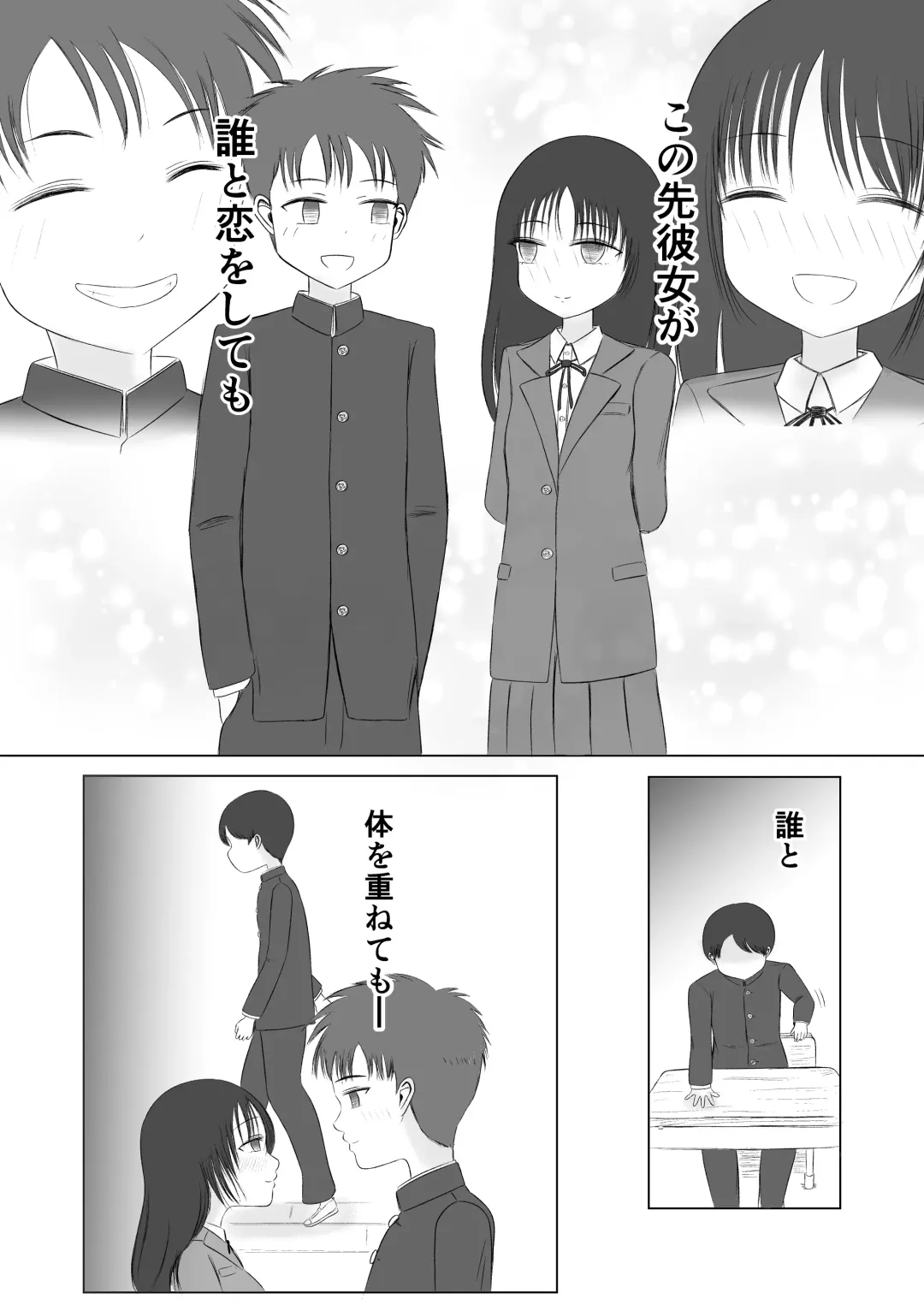 Hatsutaiken no Aji Soushuuhen Fhentai - Page 74