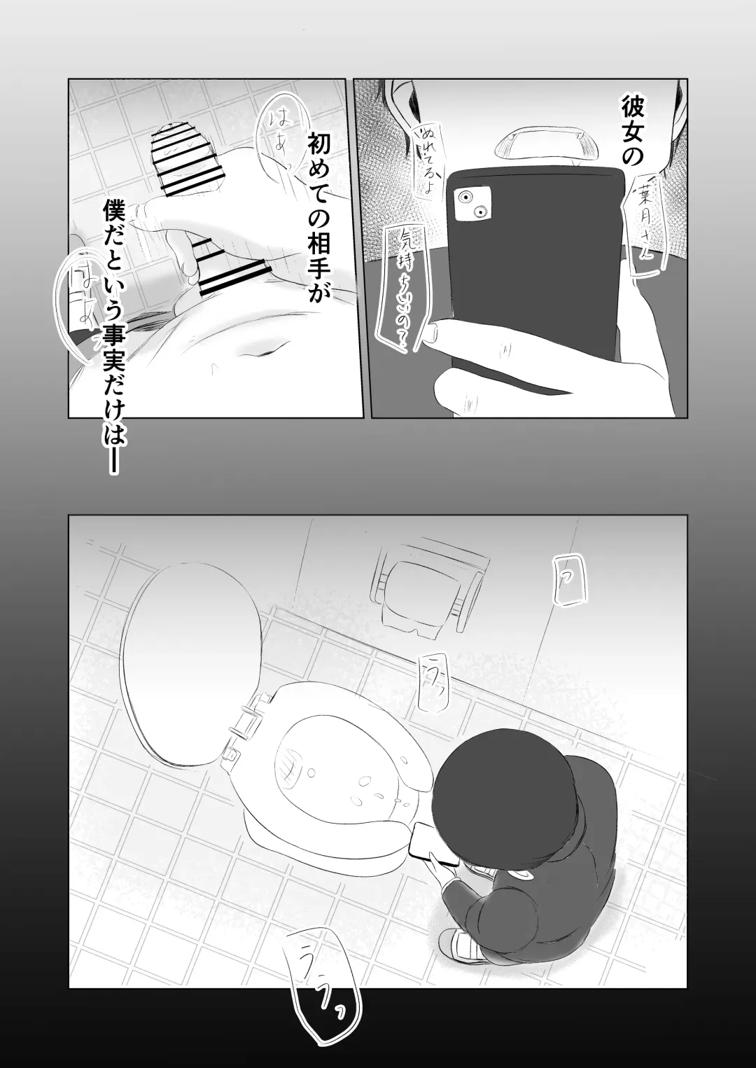 Hatsutaiken no Aji Soushuuhen Fhentai - Page 76