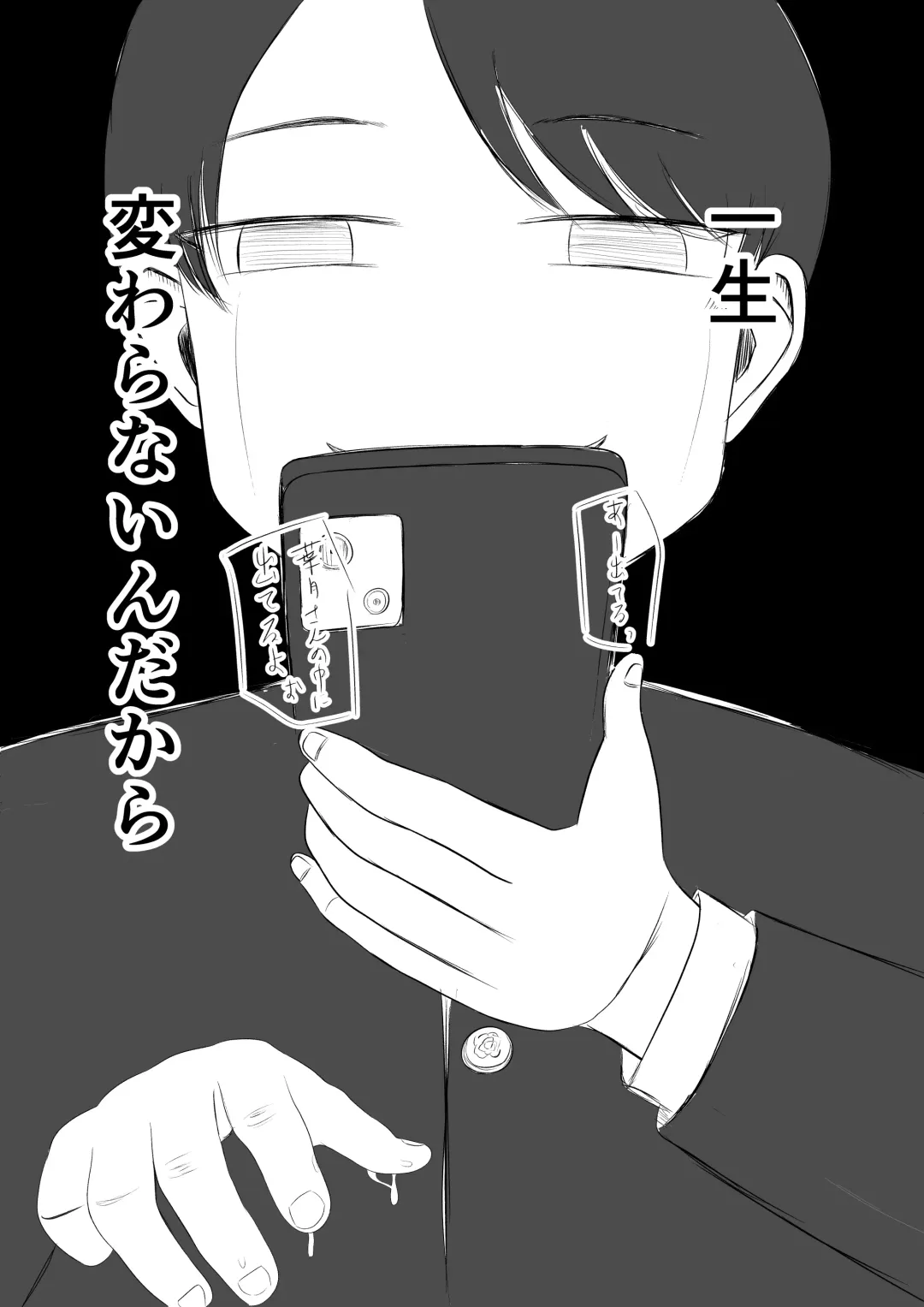 Hatsutaiken no Aji Soushuuhen Fhentai - Page 77