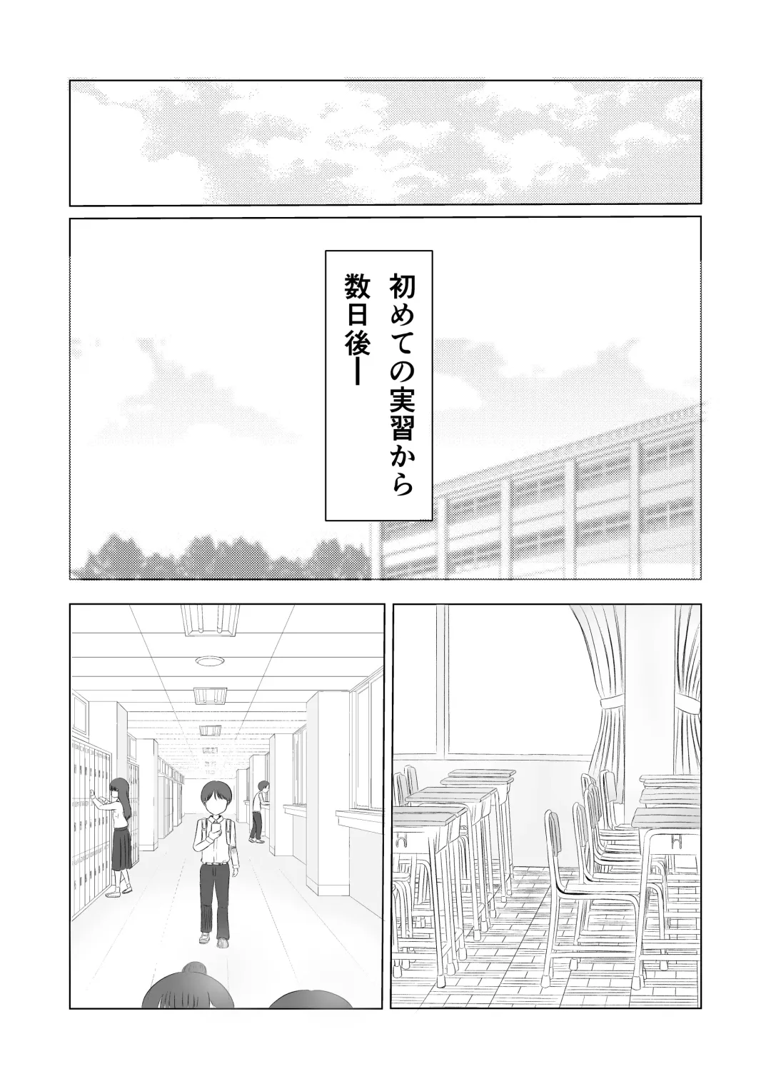 Hatsutaiken no Aji Soushuuhen Fhentai - Page 79