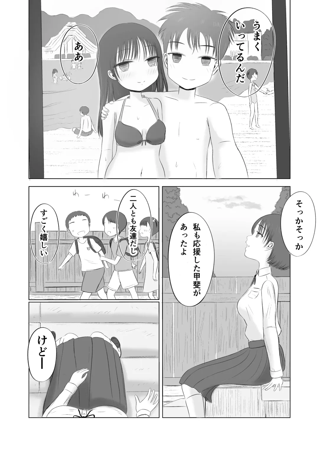 Hatsutaiken no Aji Soushuuhen Fhentai - Page 83