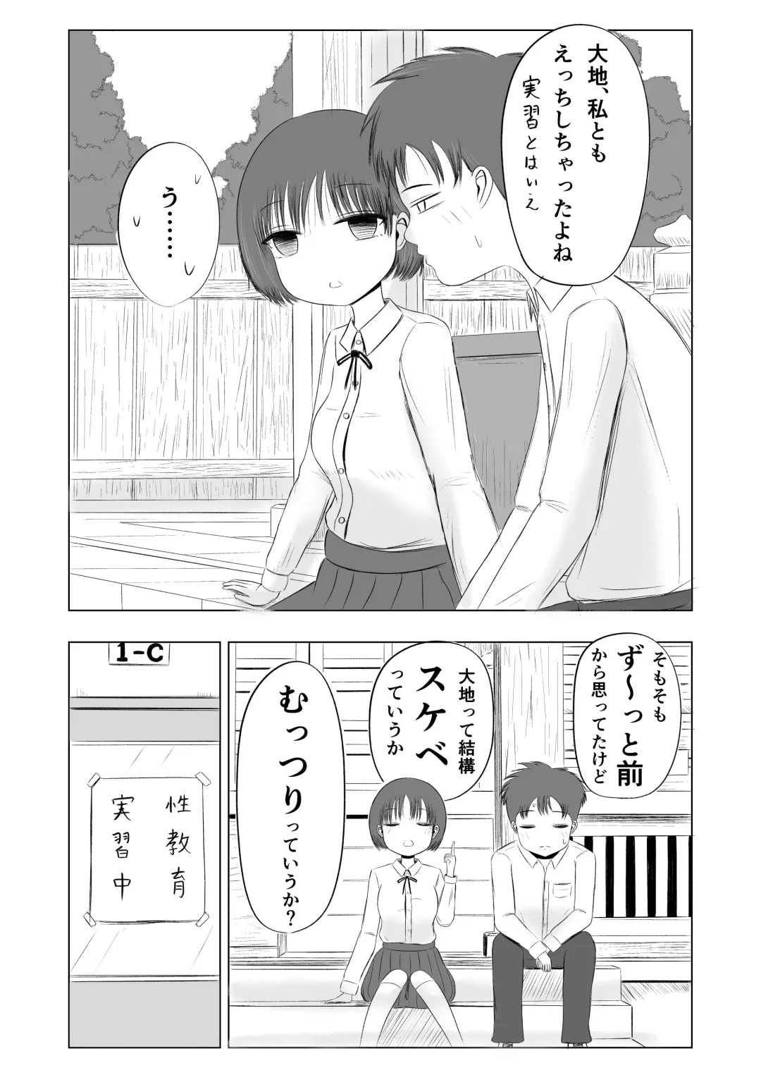 Hatsutaiken no Aji Soushuuhen Fhentai - Page 84