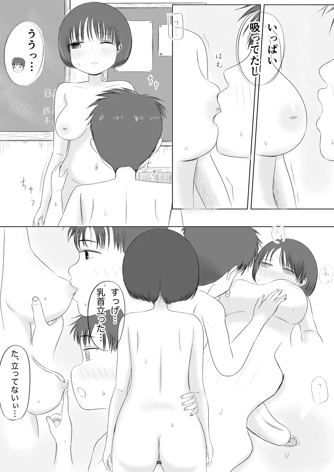 Hatsutaiken no Aji Soushuuhen Fhentai - Page 87