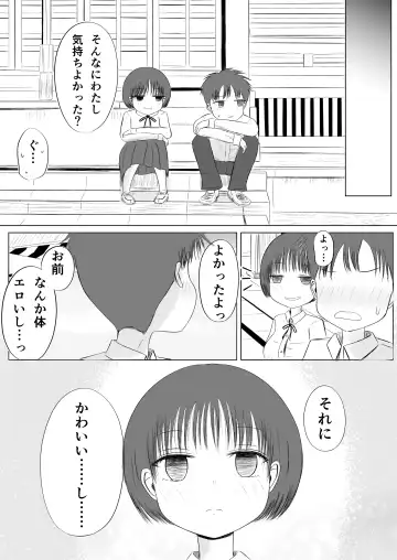 Hatsutaiken no Aji Soushuuhen Fhentai - Page 100