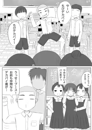 Hatsutaiken no Aji Soushuuhen Fhentai - Page 102