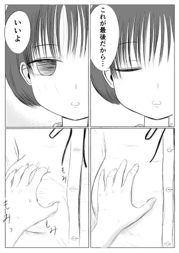 Hatsutaiken no Aji Soushuuhen Fhentai - Page 107