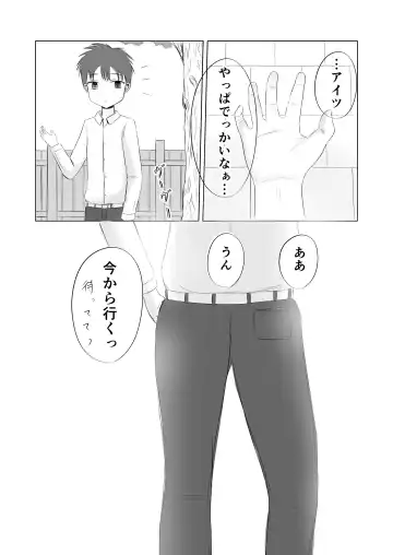 Hatsutaiken no Aji Soushuuhen Fhentai - Page 109