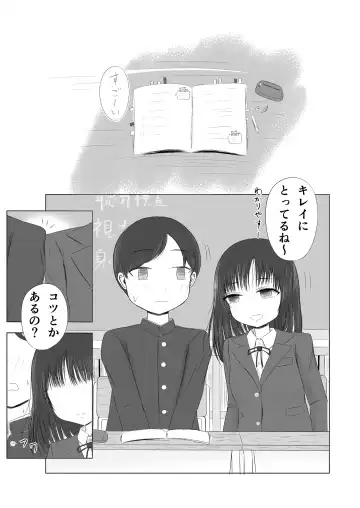 Hatsutaiken no Aji Soushuuhen Fhentai - Page 12