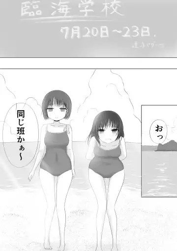 Hatsutaiken no Aji Soushuuhen Fhentai - Page 14