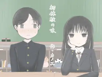 Hatsutaiken no Aji Soushuuhen Fhentai - Page 2