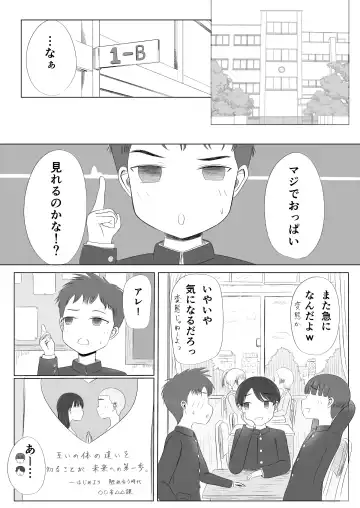 Hatsutaiken no Aji Soushuuhen Fhentai - Page 3