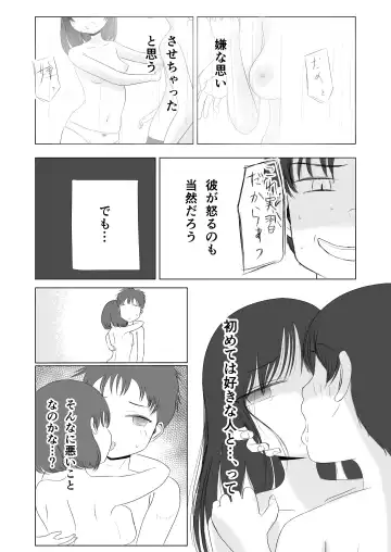 Hatsutaiken no Aji Soushuuhen Fhentai - Page 42