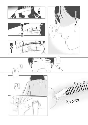 Hatsutaiken no Aji Soushuuhen Fhentai - Page 51