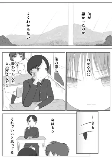 Hatsutaiken no Aji Soushuuhen Fhentai - Page 73