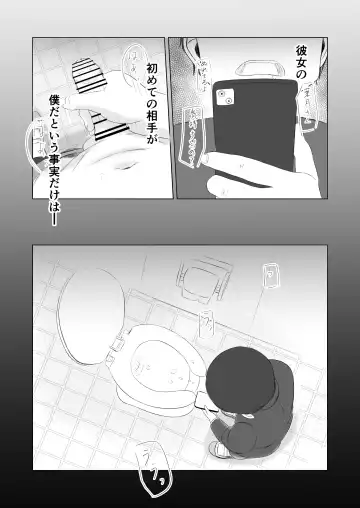 Hatsutaiken no Aji Soushuuhen Fhentai - Page 76