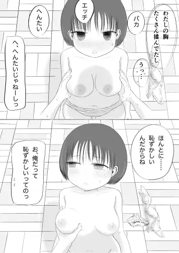 Hatsutaiken no Aji Soushuuhen Fhentai - Page 85