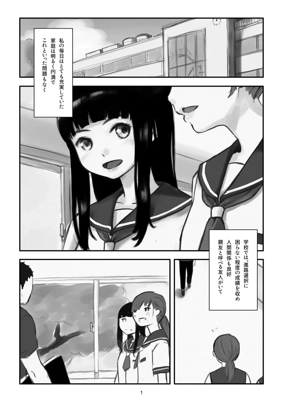 Watashi ga Kowarete mo Kai Fhentai - Page 2