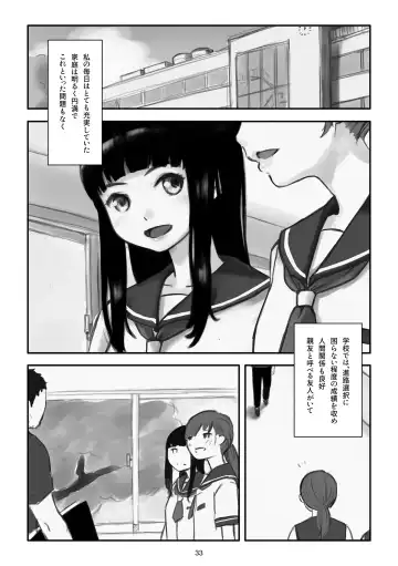 Watashi ga Kowarete mo Kai Fhentai - Page 34