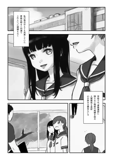 Watashi ga Kowarete mo Kai Fhentai - Page 65
