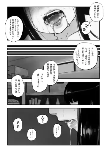 Watashi ga Kowarete mo Kai Fhentai - Page 89