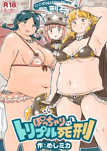 Read [Usakun] Pocchari♪ Triple Shikei - Fhentai