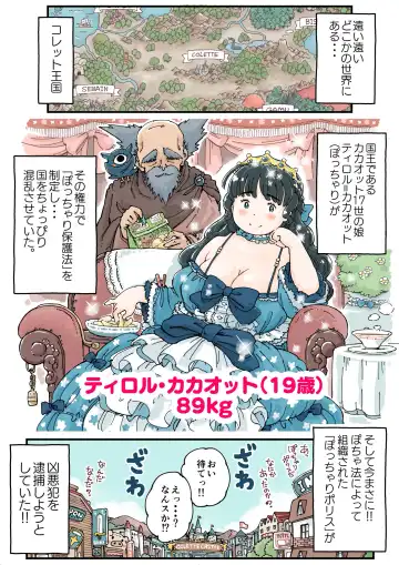 [Usakun] Pocchari♪ Triple Shikei Fhentai - Page 4