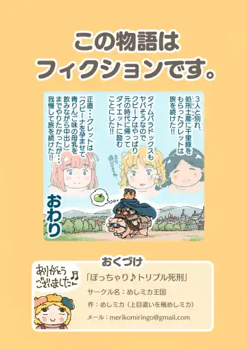 [Usakun] Pocchari♪ Triple Shikei Fhentai - Page 44