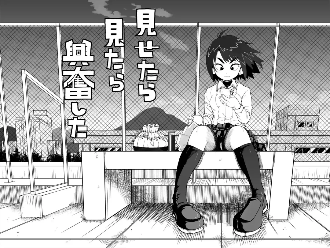 Mitara Misetara Koufun Shita Fhentai - Page 1