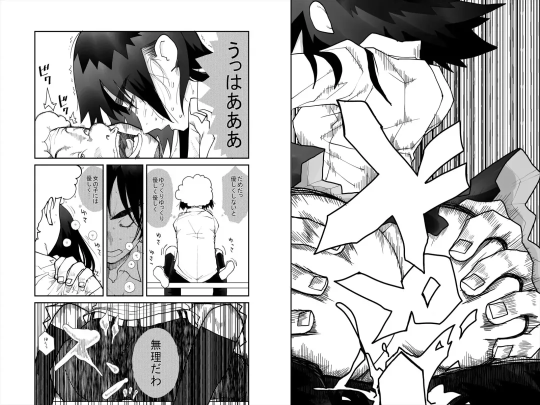 Mitara Misetara Koufun Shita Fhentai - Page 10