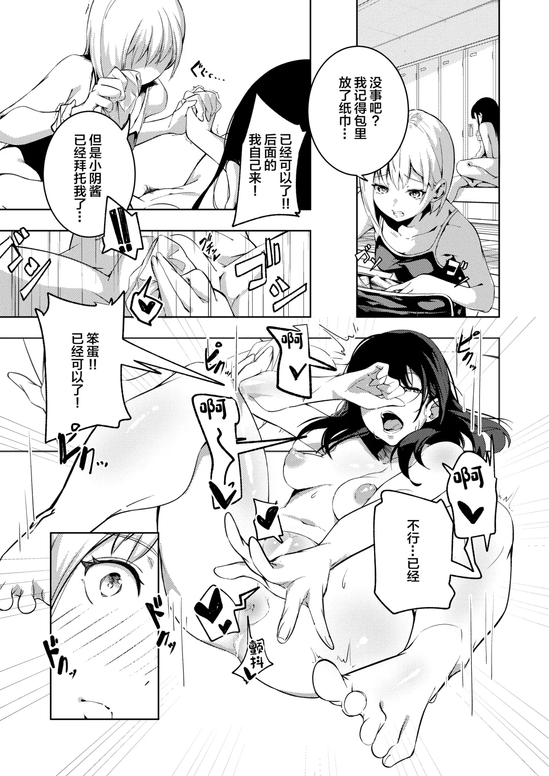 [Mokuyama Hito] Manatsu no Teimou Fhentai - Page 13