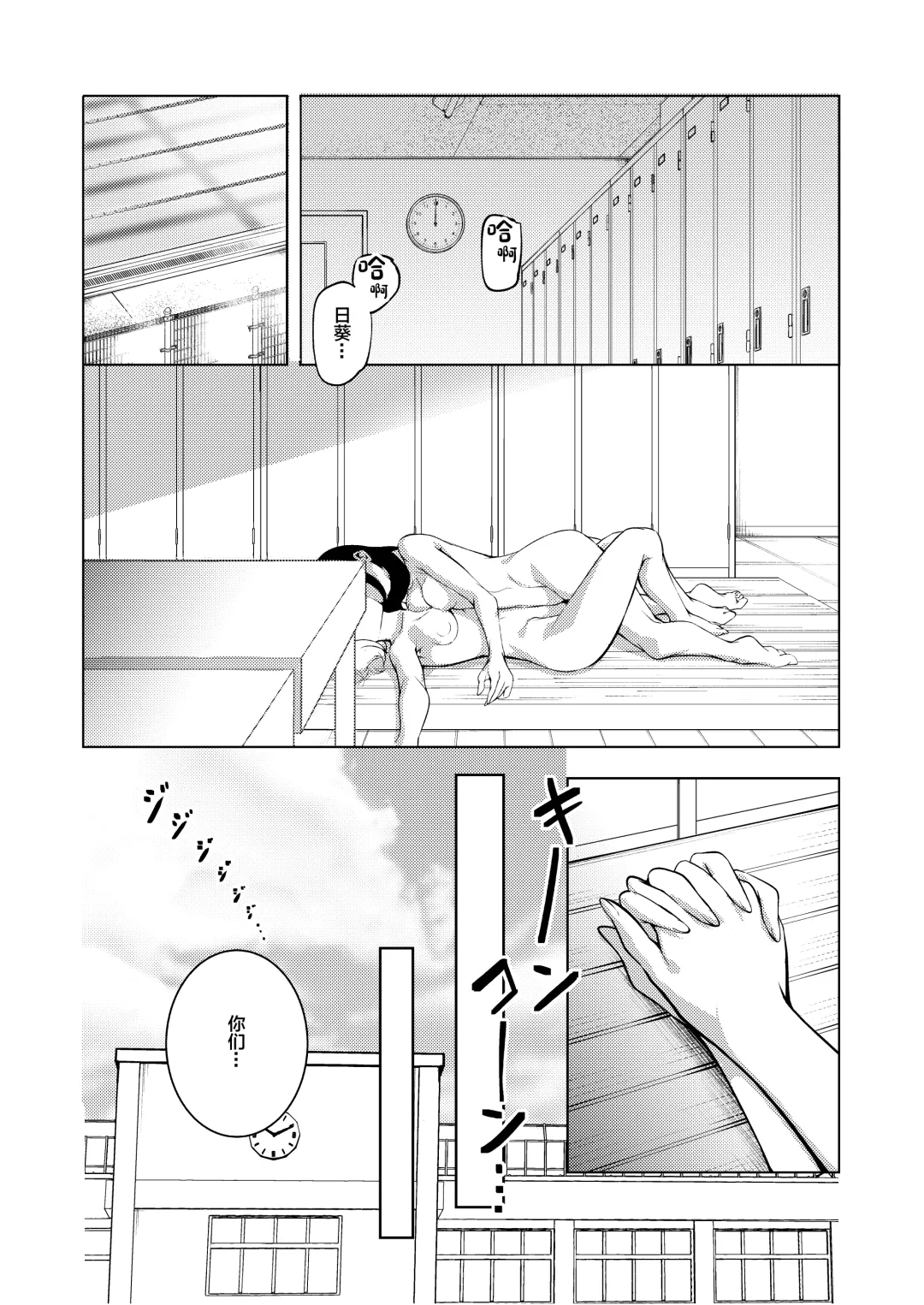[Mokuyama Hito] Manatsu no Teimou Fhentai - Page 29