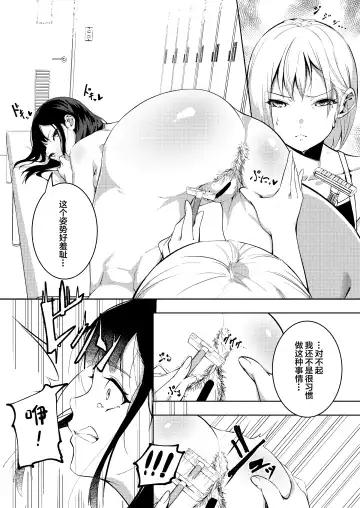 [Mokuyama Hito] Manatsu no Teimou Fhentai - Page 12