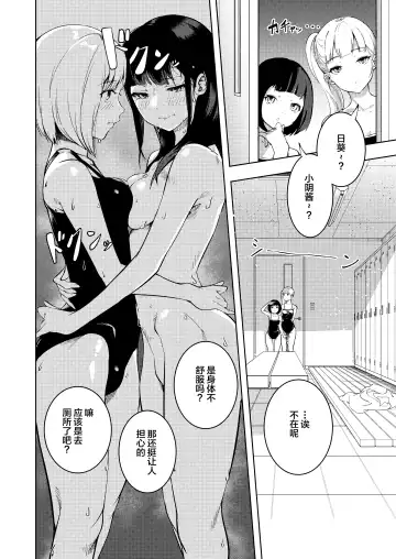 [Mokuyama Hito] Manatsu no Teimou Fhentai - Page 16