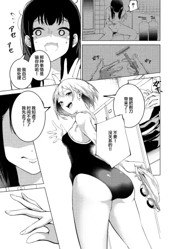[Mokuyama Hito] Manatsu no Teimou Fhentai - Page 7
